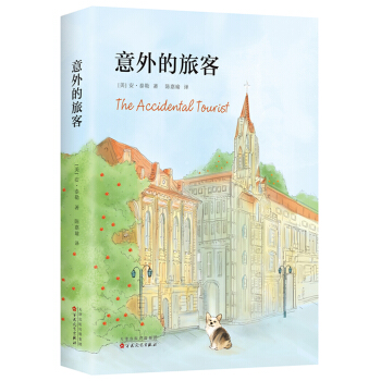 意外的旅客 pdf epub mobi 电子书 下载