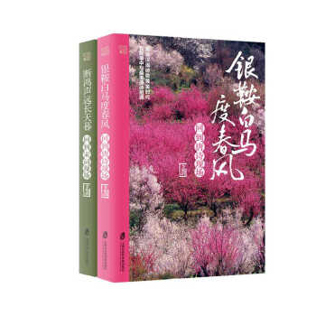 大美汉语—唐诗宋词系列（套装共2册） pdf epub mobi 电子书 下载