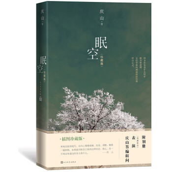 眠空 pdf epub mobi 电子书 下载