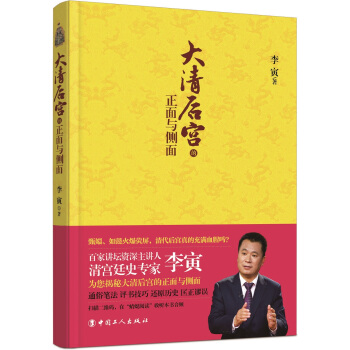 大清後宮的正麵與側麵 pdf epub mobi 電子書 下載