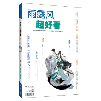 超好看2017.07刊(總第159期)