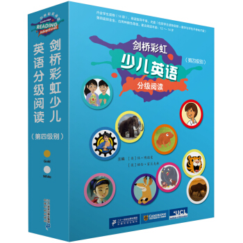 剑桥彩虹少儿英语分级阅读（第四级别） [3-12岁] pdf epub mobi 电子书 下载