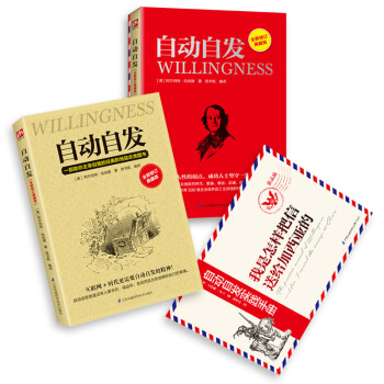 自动自发：全新修订典藏版 pdf epub mobi 电子书 下载