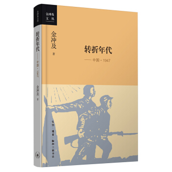 转折年代（新版） pdf epub mobi 电子书 下载
