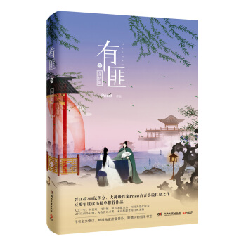 有匪3：多情累 pdf epub mobi 电子书 下载