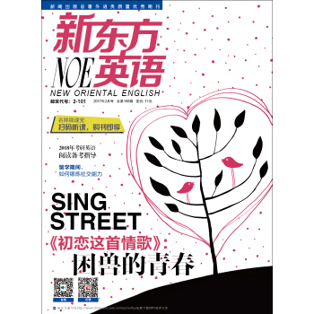 新東方英語（2017年2月號） pdf epub mobi 電子書 下載