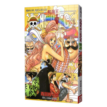 航海王：捲六十六 通往太陽之路 pdf epub mobi 電子書 下載