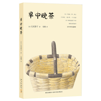 早中晚茶 pdf epub mobi 電子書 下載
