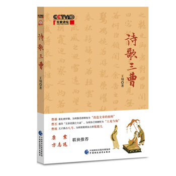 詩歌三曹 pdf epub mobi 電子書 下載