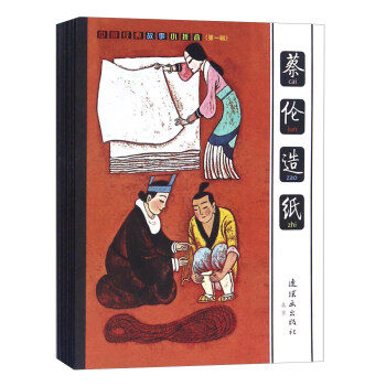 中国经典故事小折叠（第一辑 套装共8册） pdf epub mobi 电子书 下载