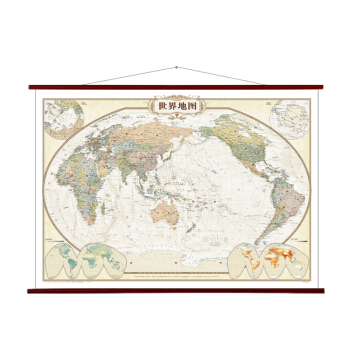 仿古地圖:世界地圖掛圖(1496mm*1068mm 復古地圖 仿紅木色塑料掛杆 )