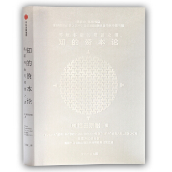 知的資本論：蔦屋書店的經營之道 pdf epub mobi 電子書 下載