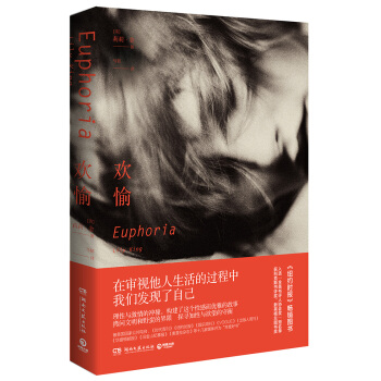 歡愉 pdf epub mobi 電子書 下載