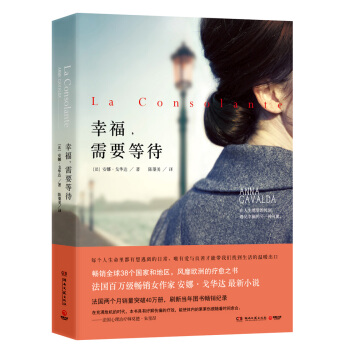 幸福,需要等待
