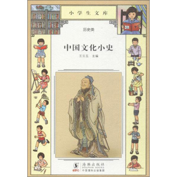 中國文化小史 pdf epub mobi 電子書 下載