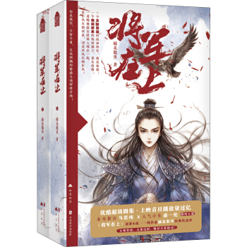將軍在上（套裝上下冊） pdf epub mobi 電子書 下載