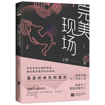 完美现场 pdf epub mobi 电子书 下载