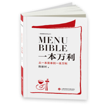 一本万利 pdf epub mobi 电子书 下载
