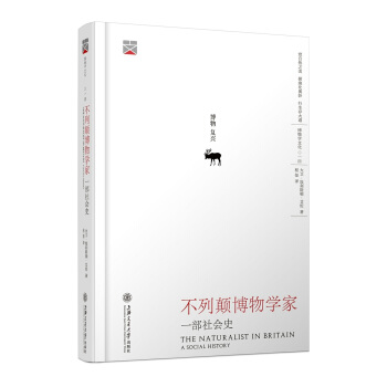 不列顛博物學傢：一部社會史 pdf epub mobi 電子書 下載