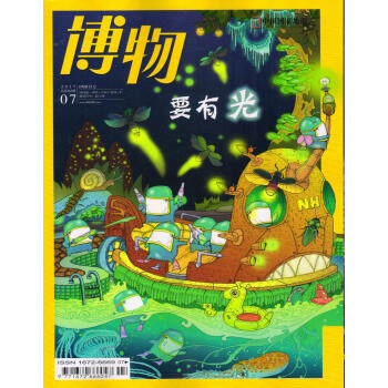 博物（2017年7月號） pdf epub mobi 電子書 下載