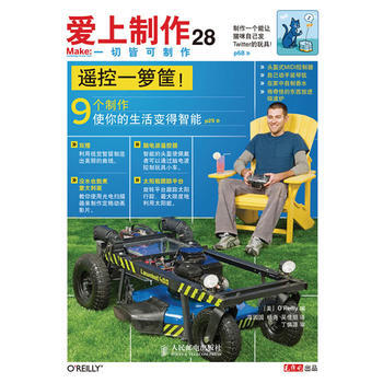 爱上制作28 [美]O'Reilly,高园园,吴佳丽 9787115309358 pdf epub mobi 电子书 下载