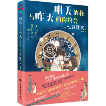明天的我与昨天的你约会 pdf epub mobi 电子书 下载