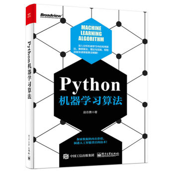 Python机器学习算法 pdf epub mobi 电子书 下载