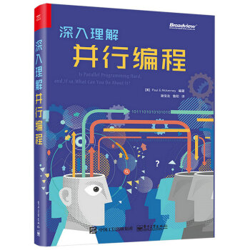 深入理解並行編程 pdf epub mobi 電子書 下載