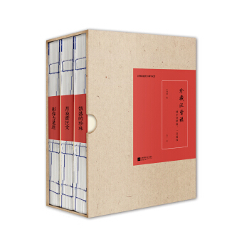 珍藏汪曾祺：情不知所起，一汪而深（套裝共3冊） pdf epub mobi 電子書 下載