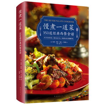 慢煮一道菜 pdf epub mobi 电子书 下载