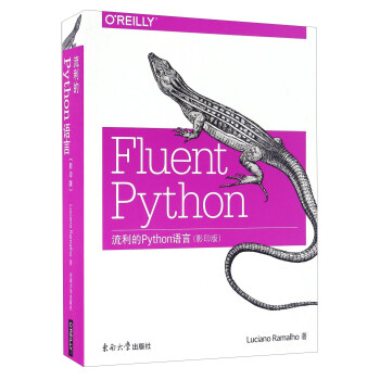 流利的Python語言（影印版 英文版） [Fluent Python] pdf epub mobi 電子書 下載
