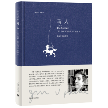 馬人（厄普代剋作品） [The Centaur] pdf epub mobi 電子書 下載