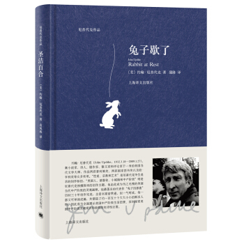 兔子歇瞭（厄普代剋作品） [Rabbit at Rest] pdf epub mobi 電子書 下載