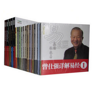 曾仕強詳解易經係列套裝1-12冊+易經的智慧全集1-6冊(全套18冊) 曾仕強全集書籍 pdf epub mobi 電子書 下載