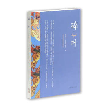 碎葉 pdf epub mobi 電子書 下載