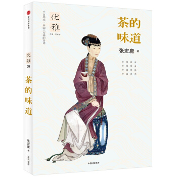 優雅09:茶的味道