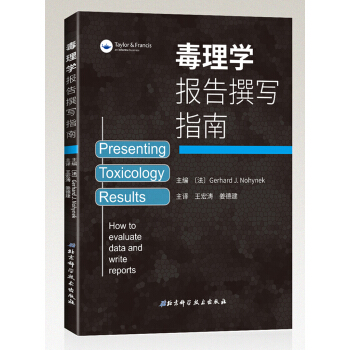 毒理學報告撰寫指南 [Presenting Toxicology Results：How to evaluate and ] pdf epub mobi 電子書 下載