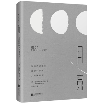 月亮 : 從神話詩歌到奇幻科學的人類探索史 pdf epub mobi 電子書 下載