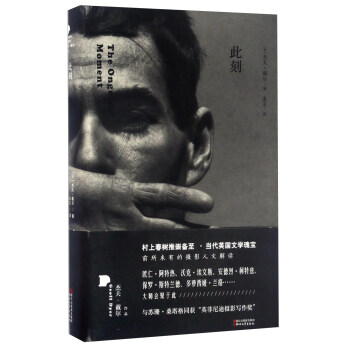 此刻 [The ong moment] pdf epub mobi 电子书 下载