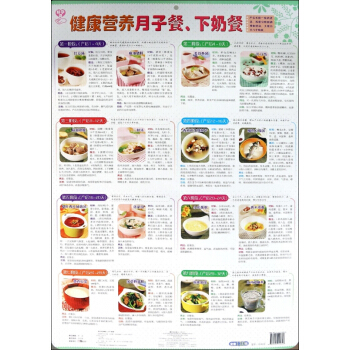 健康營養月子餐下奶餐/好孕道