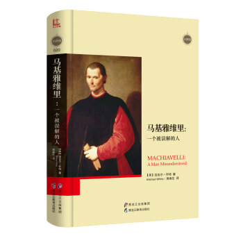 馬基雅維裏：一個被誤解的人 [Machiavelli：A Man Misunderstood] pdf epub mobi 電子書 下載