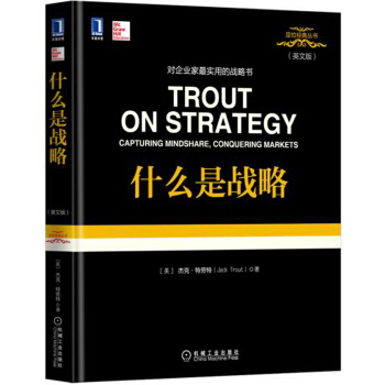 什么是战略（英文版） [Trout on Strategy Capturing Mindshare，Conquering M] pdf epub mobi 电子书 下载