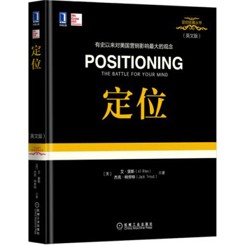 定位（英文版） [Positioning The Battle for Your Mind 20th Annivers] pdf epub mobi 电子书 下载