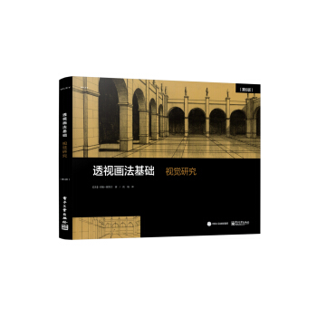 透視畫法基礎：視覺研究（第6版） [Basic Perspective Drawing,6e] pdf epub mobi 電子書 下載