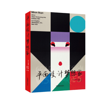 平麵設計夢想傢 pdf epub mobi 電子書 下載