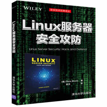 安全技術經典譯叢：linux服務器安全攻防 pdf epub mobi 電子書 下載