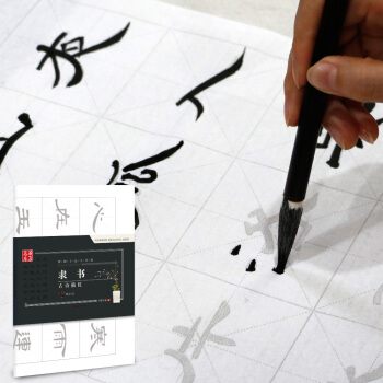 华夏万卷字帖 特制书法专用纸：隶书古诗描红（附毛毡） pdf epub mobi 电子书 下载