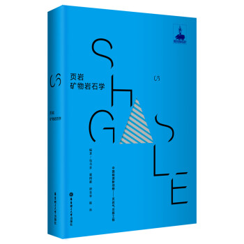 頁岩礦物岩石學 pdf epub mobi 電子書 下載