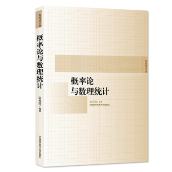 概率论与数理统计 pdf epub mobi 电子书 下载