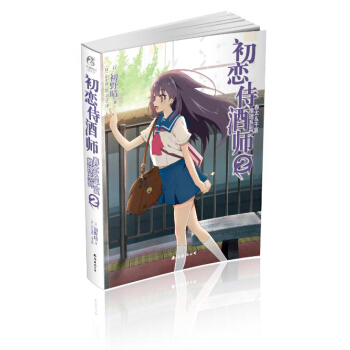 春太&千夏推理系列2 初恋侍酒师 pdf epub mobi 电子书 下载